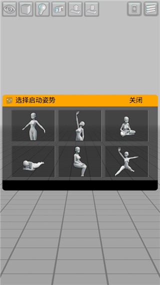 easypose安卓版