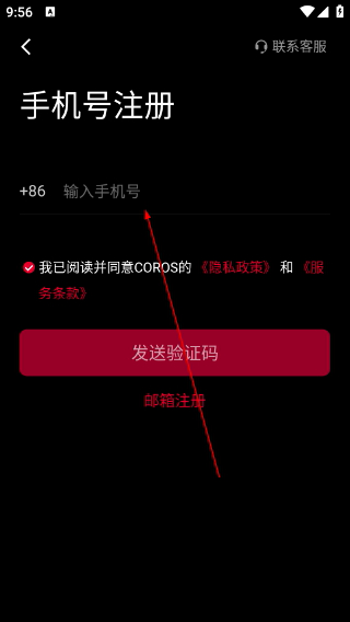 高驰Coros