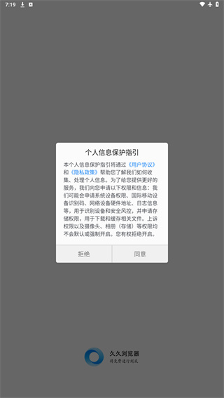 久久浏览器2026