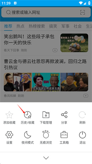 久久浏览器2026
