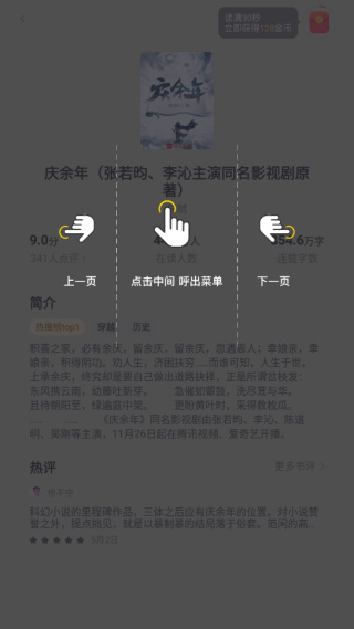 浩看小说最新版