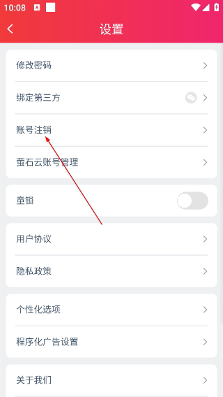 海银智联遥控器