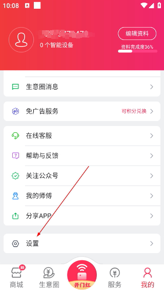 海银智联遥控器