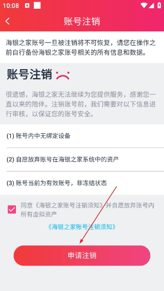 海银智联遥控器