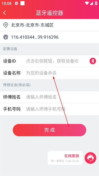 海银智联