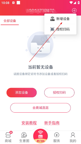 海银智联