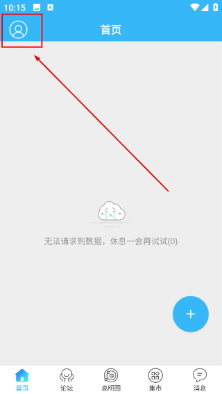 高明论坛人才网