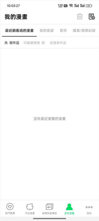 Webtoon