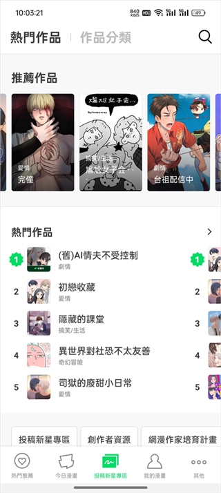 Webtoon