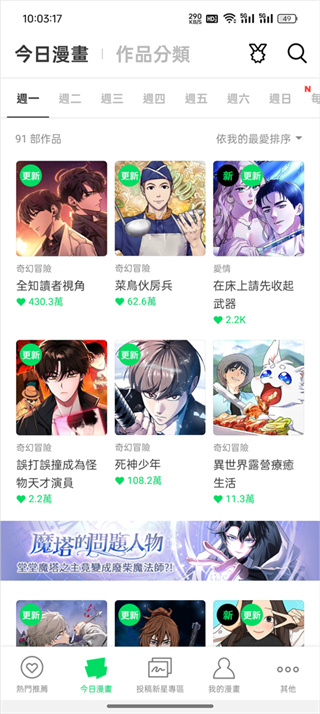 Webtoon