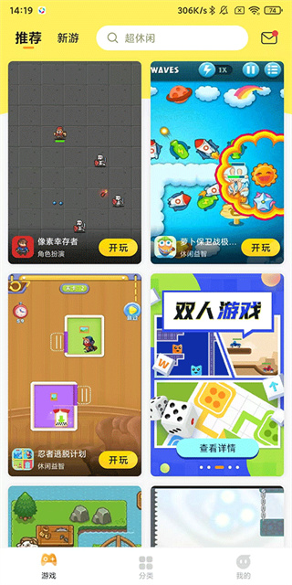 7k7k游戏盒app
