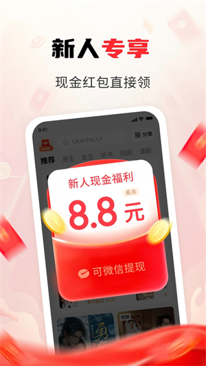 疯狂追书最新版