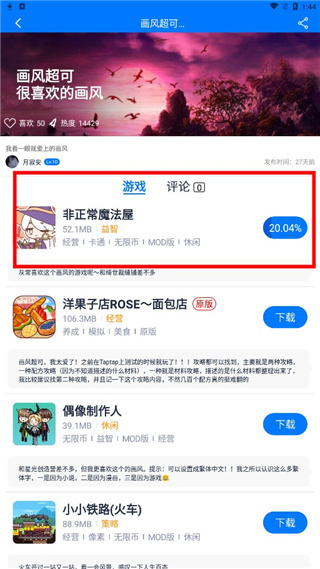 星火对战平台最新版