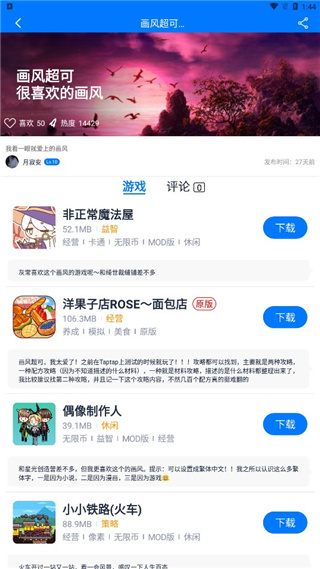星火对战平台最新版
