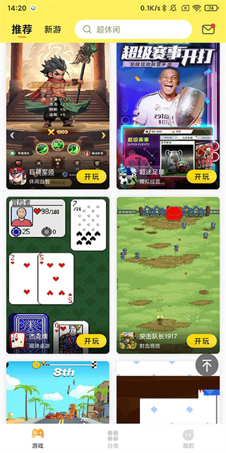 7k7k游戏盒app