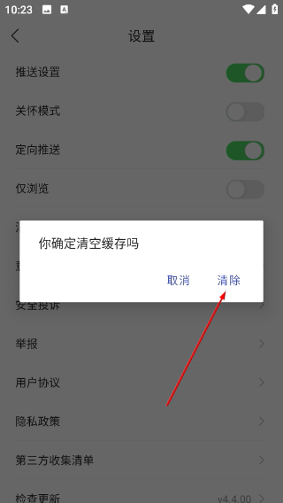 掌上延边