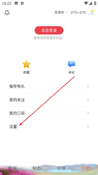 掌上延边
