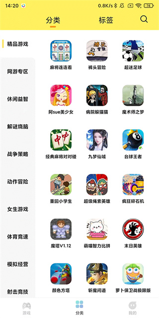 7k7k游戏盒app