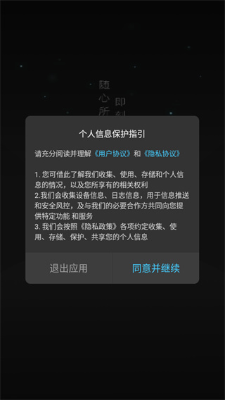 手机畅联