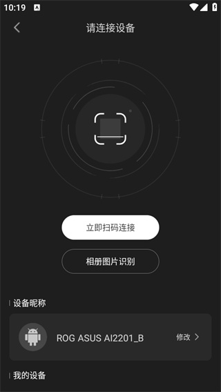 手机畅联