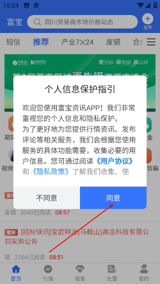 富宝资讯