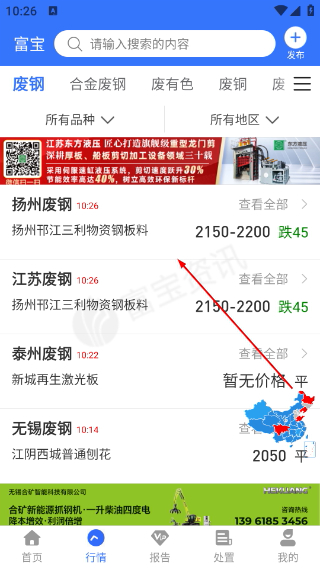 富宝资讯
