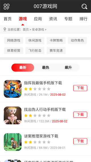 007游戏网游戏盒最新版本