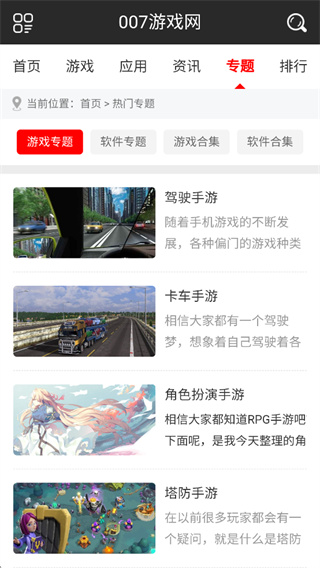 007游戏网游戏盒最新版本