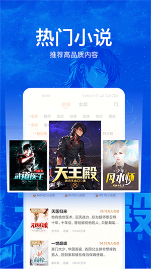 小说阅读吧官方
