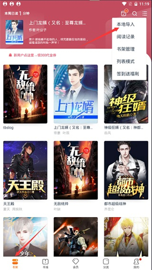 小说阅读吧官方