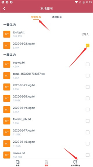 小说阅读吧官方