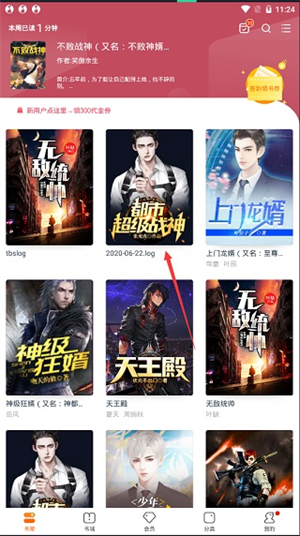 小说阅读吧官方