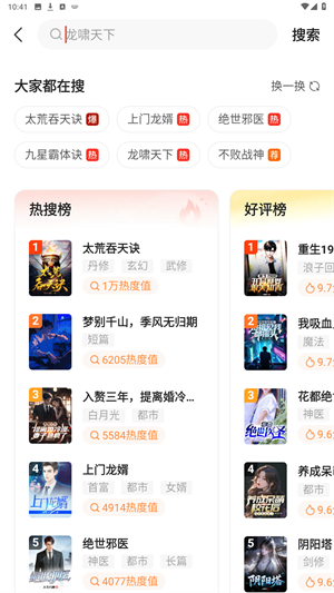 小说阅读吧app