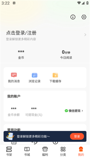 速读免费小说官方app