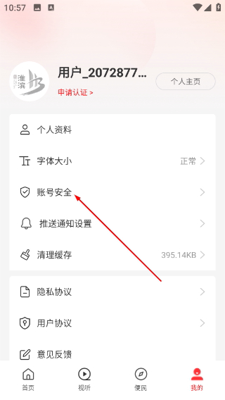 云上淮滨
