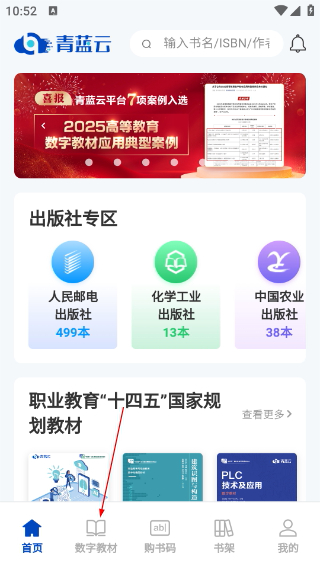 青蓝云教材
