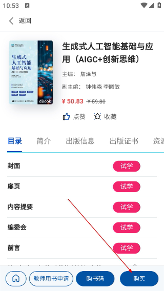 青蓝云教材