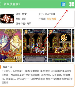指小游最新版本