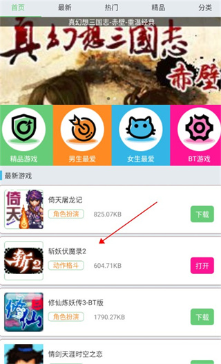 指小游最新版本