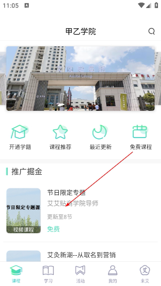 来艾商城