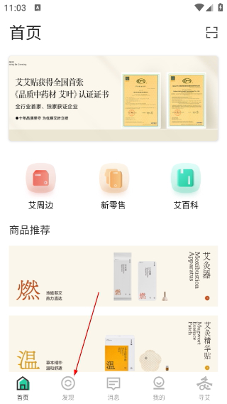 来艾商城