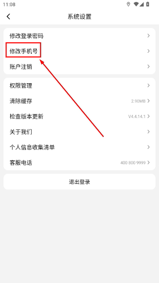 日日顺快线
