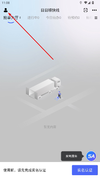 日日顺快线