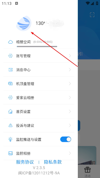 爱家生活