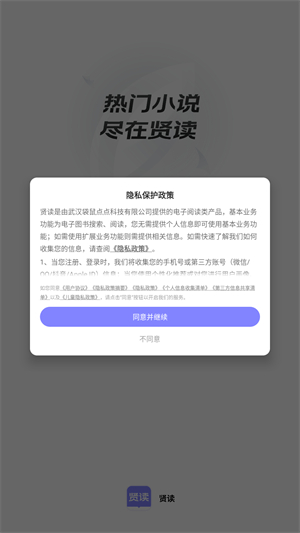 贤读官方