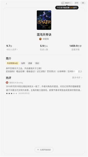 贤读app