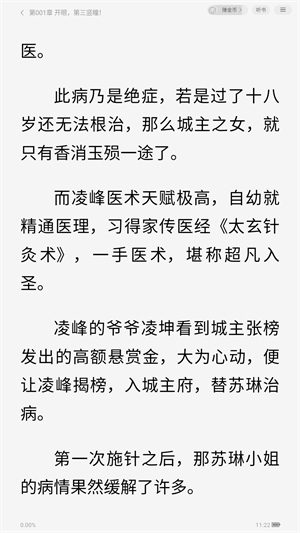 贤读app