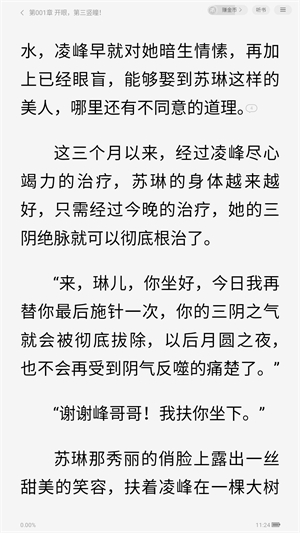 贤读app