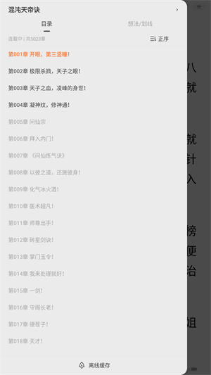 贤读app