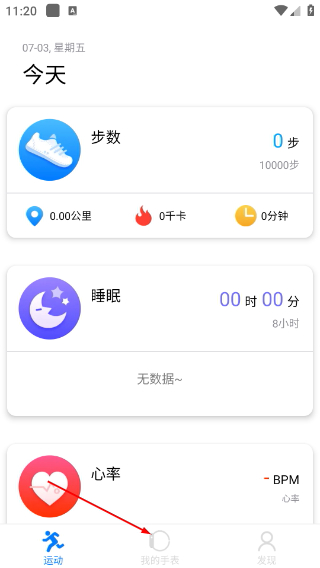 vband智能手表